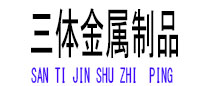 普安光伏配件