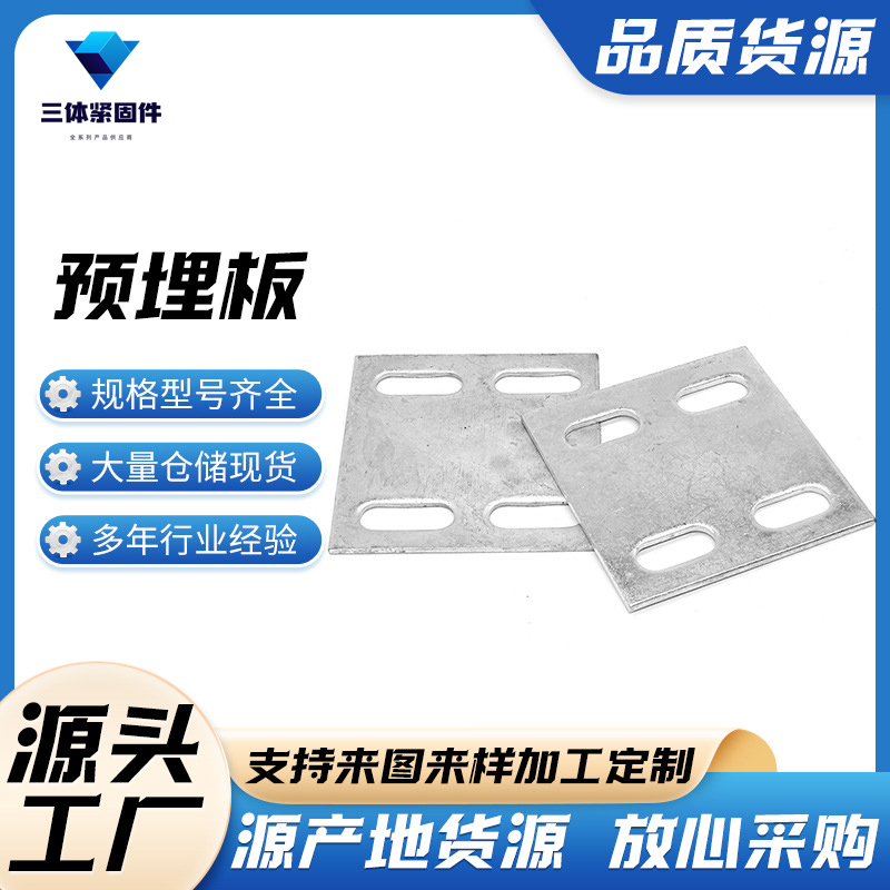 普安三体金属制品